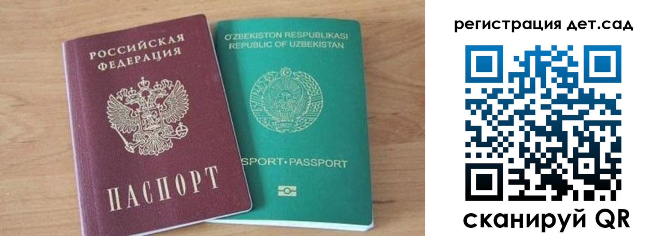 миграционный учет в Осинниках