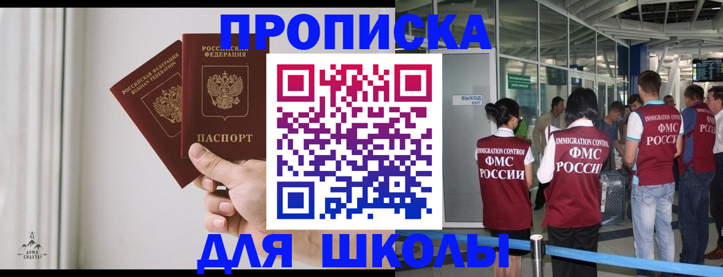 прописка от собственника в Осинниках
