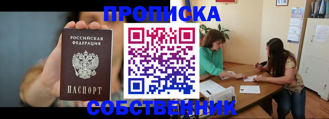 регистрация для школы в Осинниках