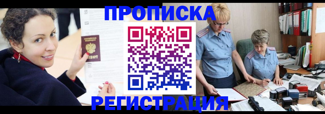 временная регистрация в квартире в Осинниках