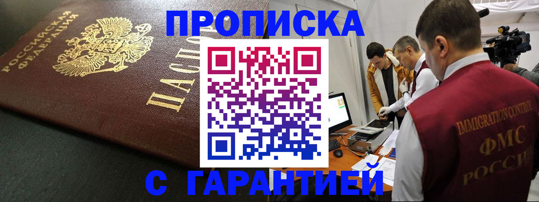 пропишу в квартире в Осинниках
